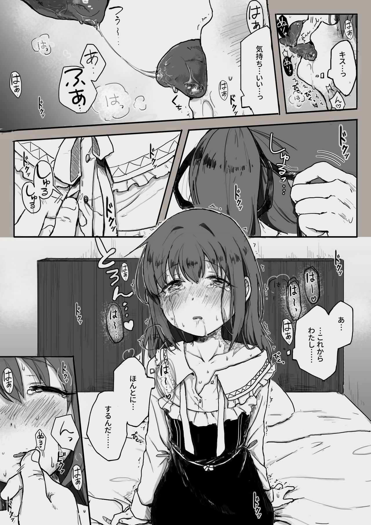 Dorei to no Seikatsu Shuku Nishuunen "Anata to Deaete" page 9 full