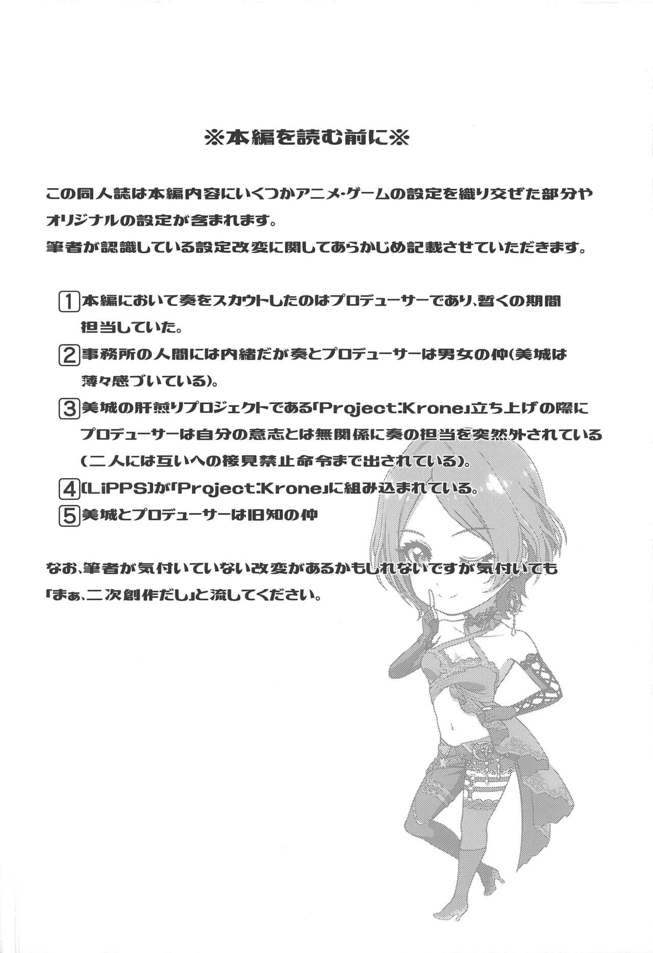 Hayami Kanade no Retsujou page 3 full