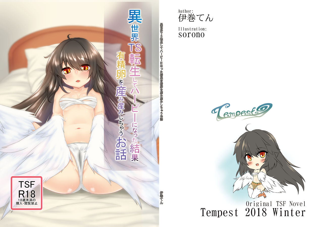 Isekai TS Tensei shite Harpy ni Natta Kekka Yuuseiran o Umiumi Shichau Ohanashi page 1 full