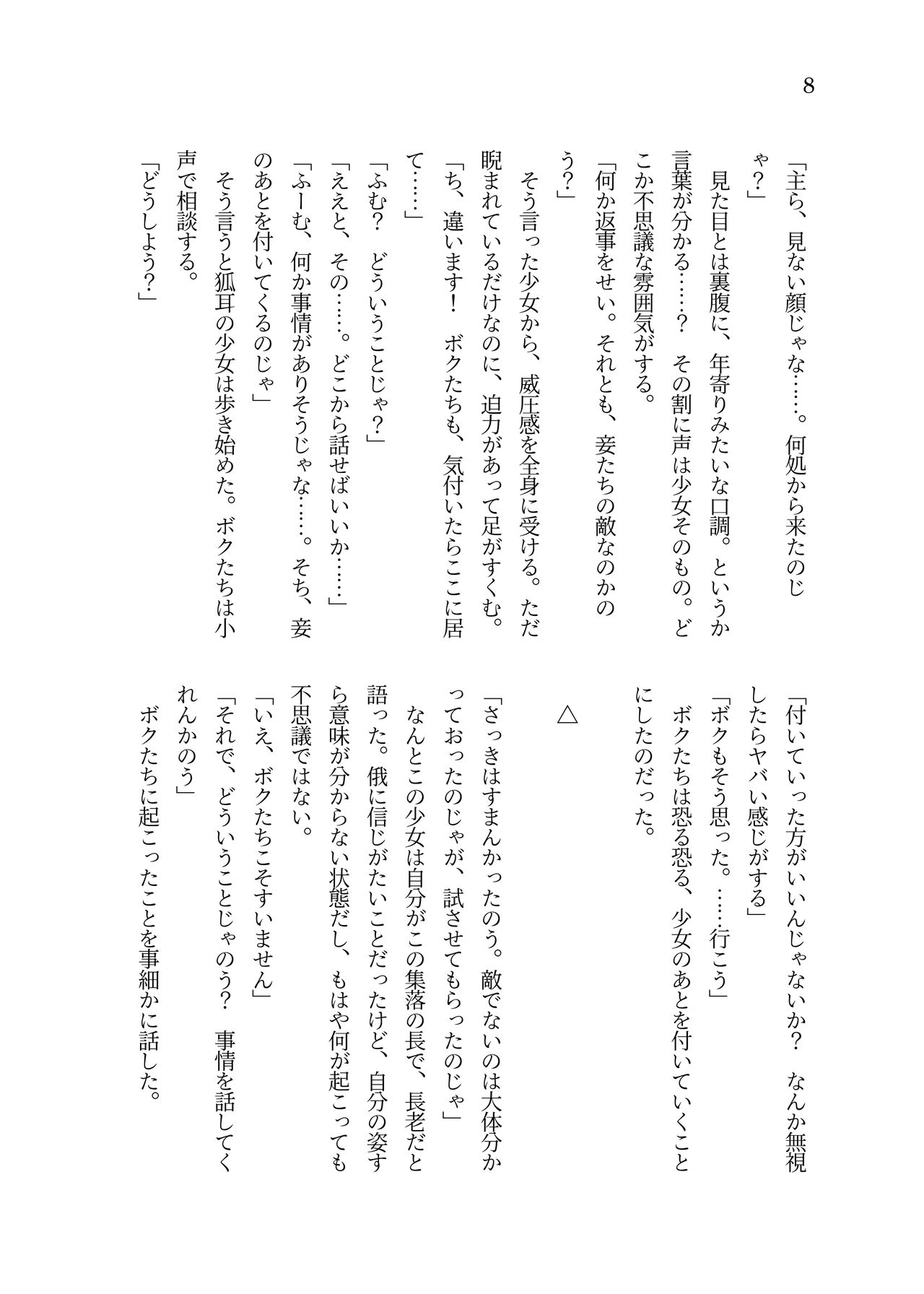 Isekai TS Tensei shite Harpy ni Natta Kekka Yuuseiran o Umiumi Shichau Ohanashi page 9 full