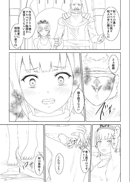 WORLD OF CURSE 14 page 10 full