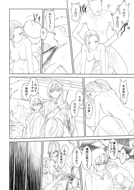 WORLD OF CURSE 14 page 7 full