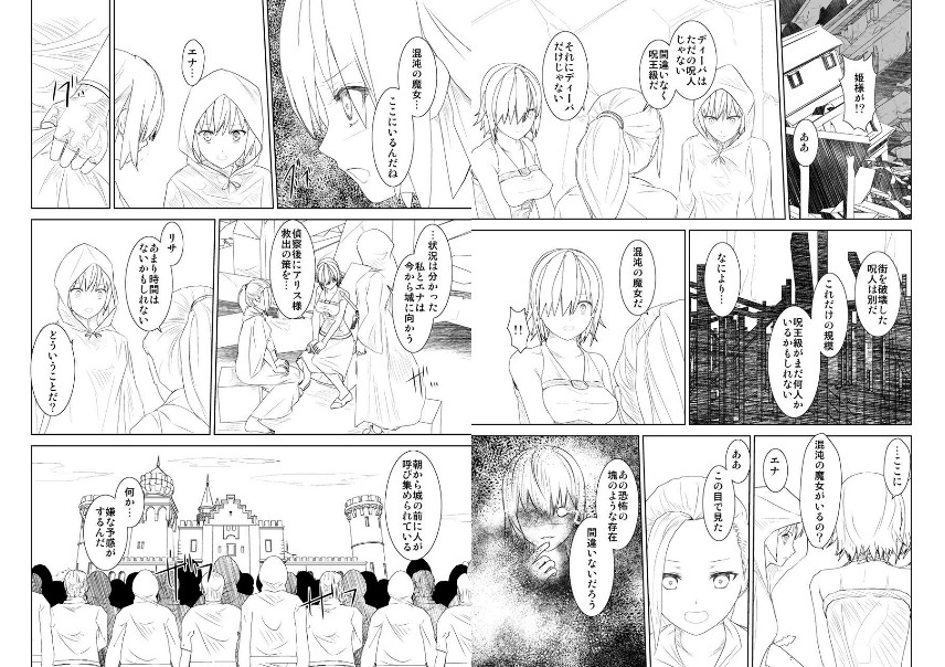 WORLD OF CURSE 14 page 8 full