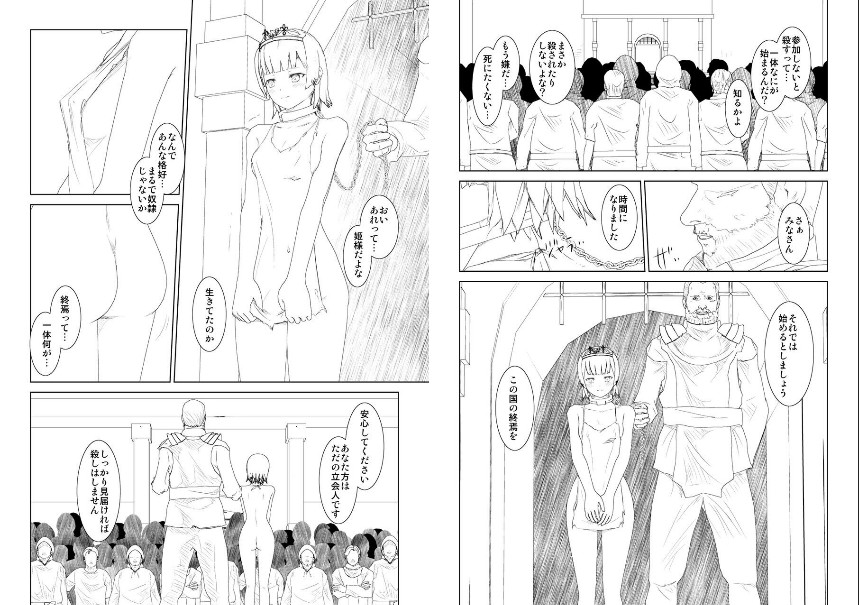 WORLD OF CURSE 14 page 9 full