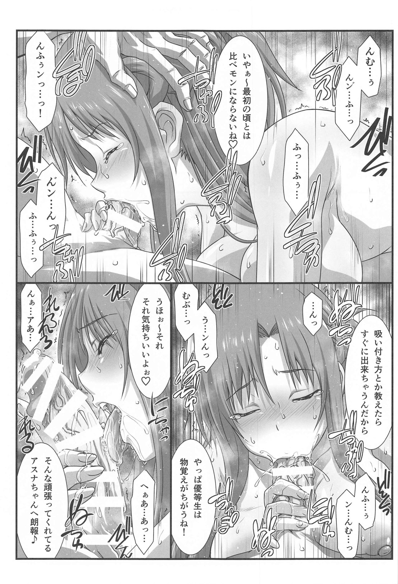 Astral Bout Ver. 43 page 10 full