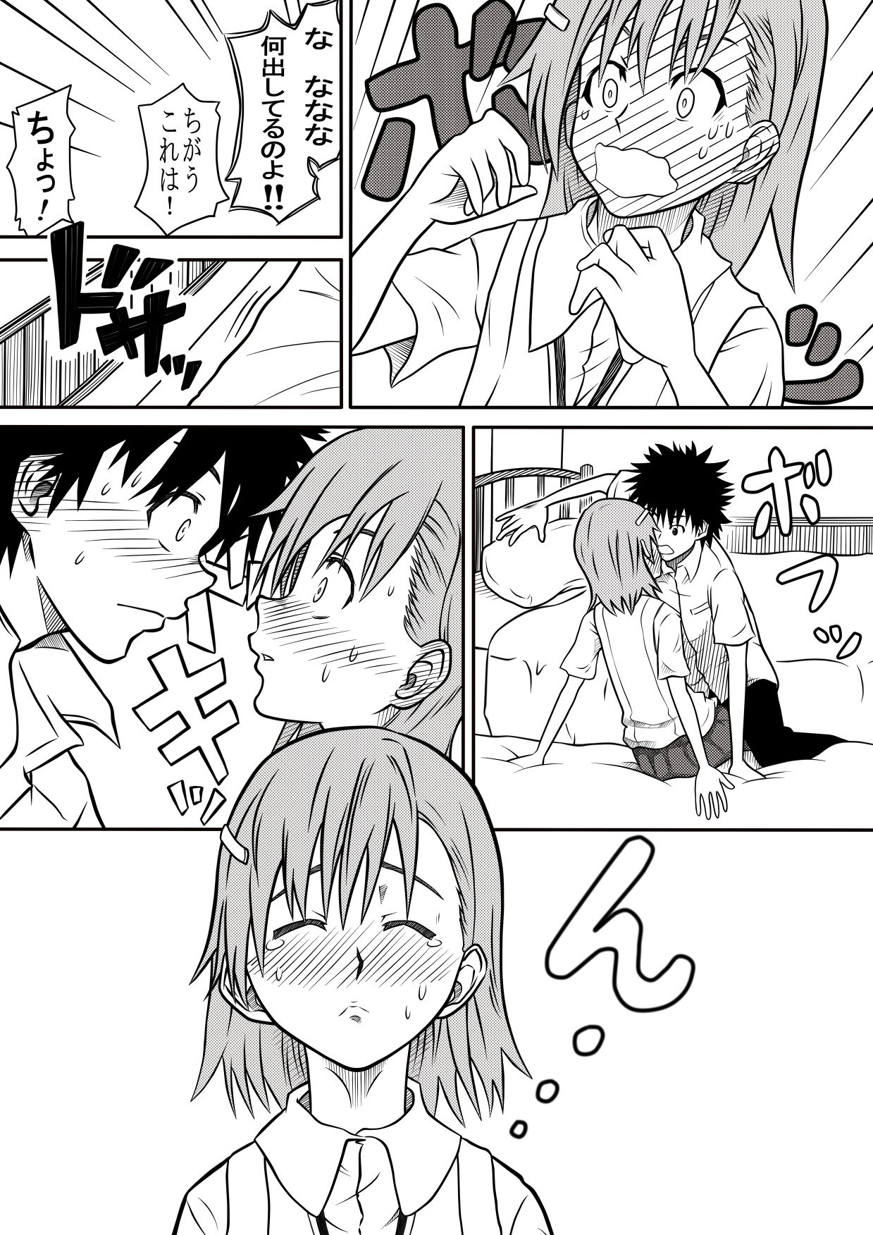Toaru Gum to Railgun page 4 full