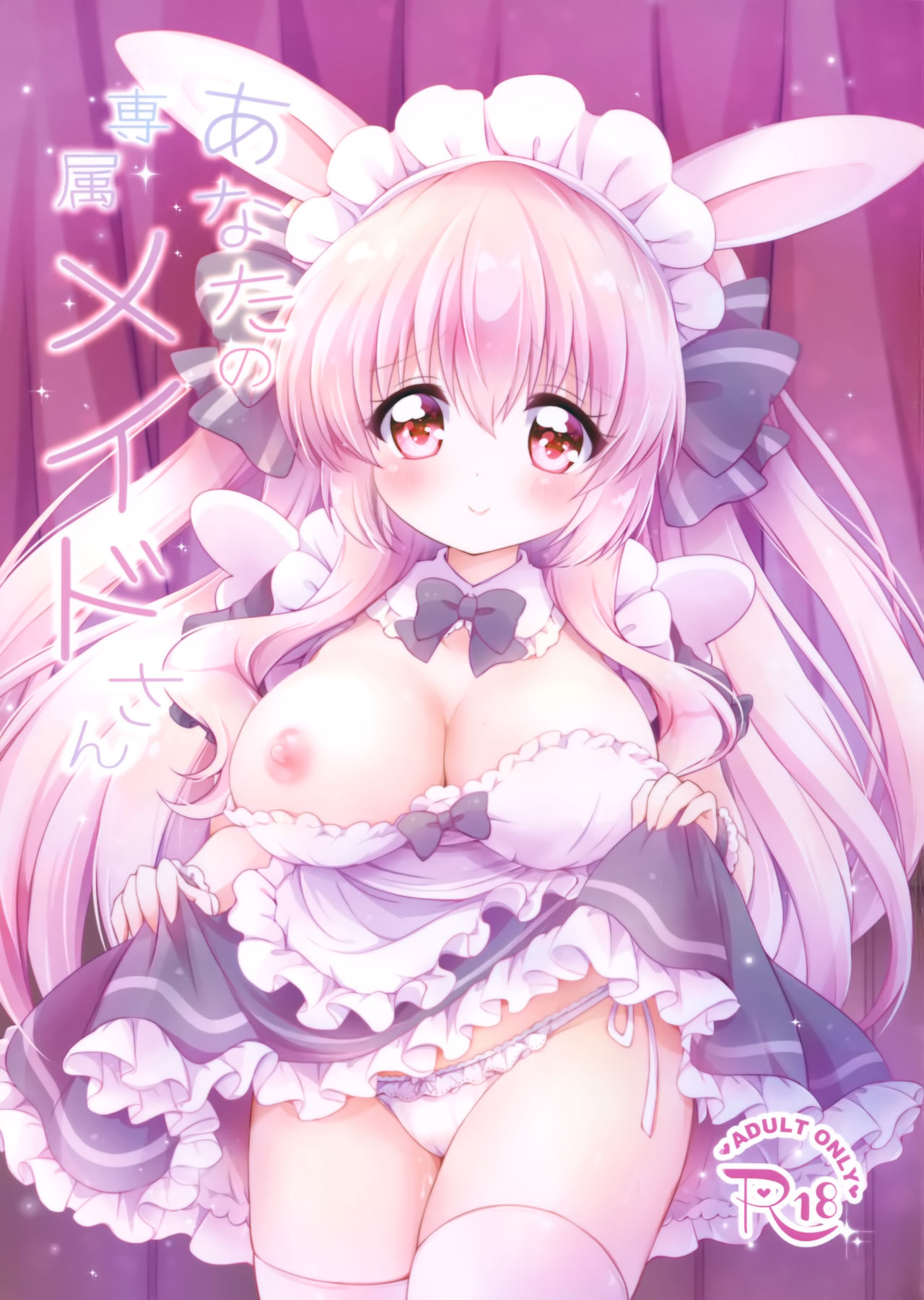 Anata no Senzoku Maid-san page 1 full