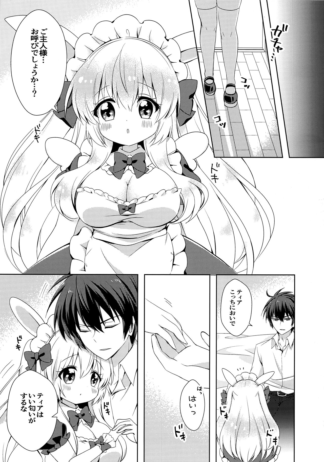 Anata no Senzoku Maid-san page 10 full