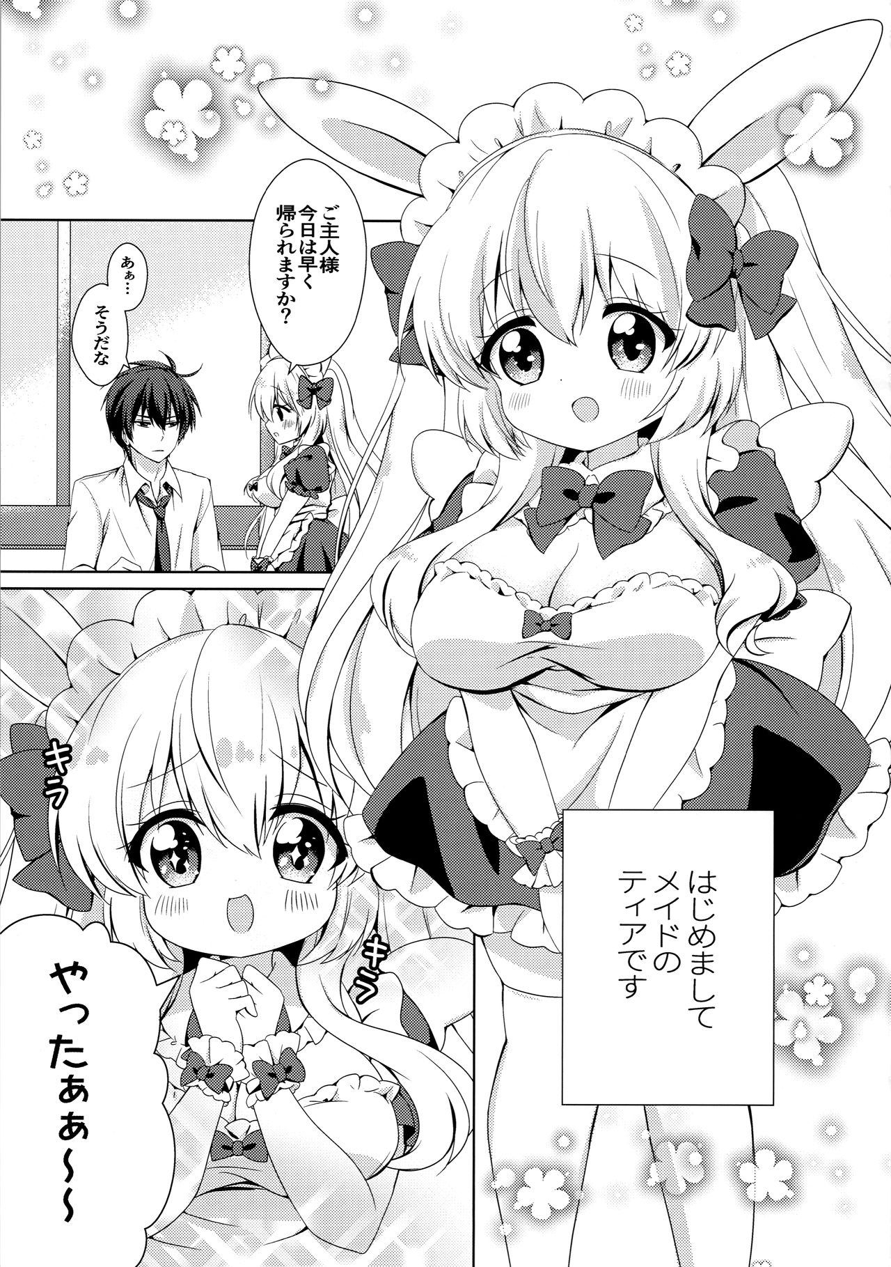Anata no Senzoku Maid-san page 4 full
