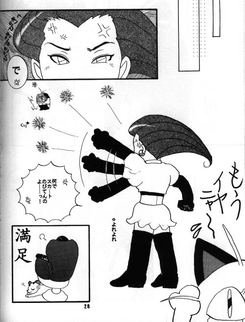 La Asobi page 10 full