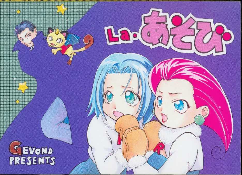 La Asobi page 2 full