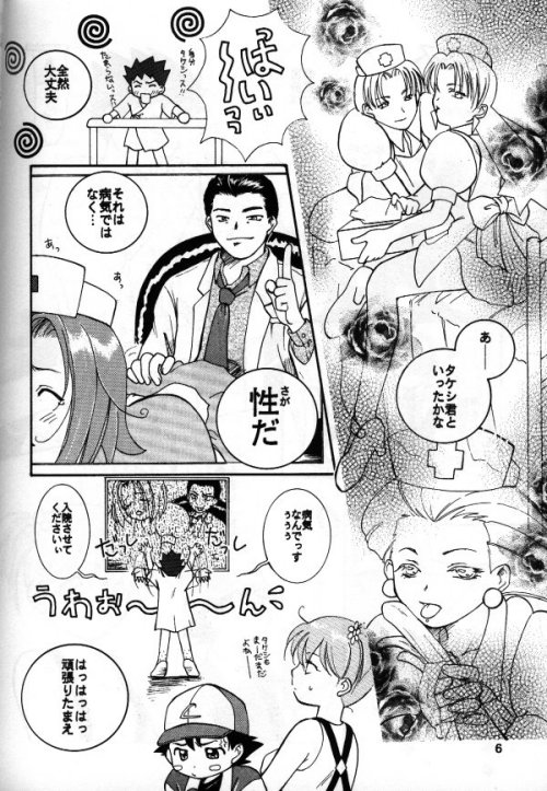 La Asobi page 4 full