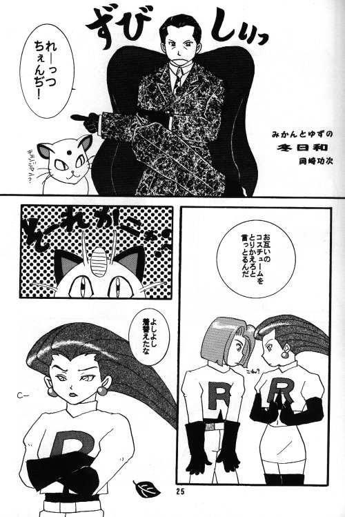 La Asobi page 7 full