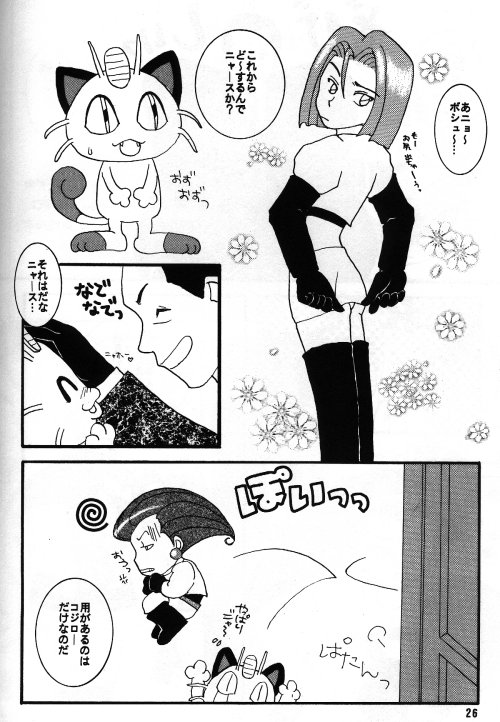 La Asobi page 8 full