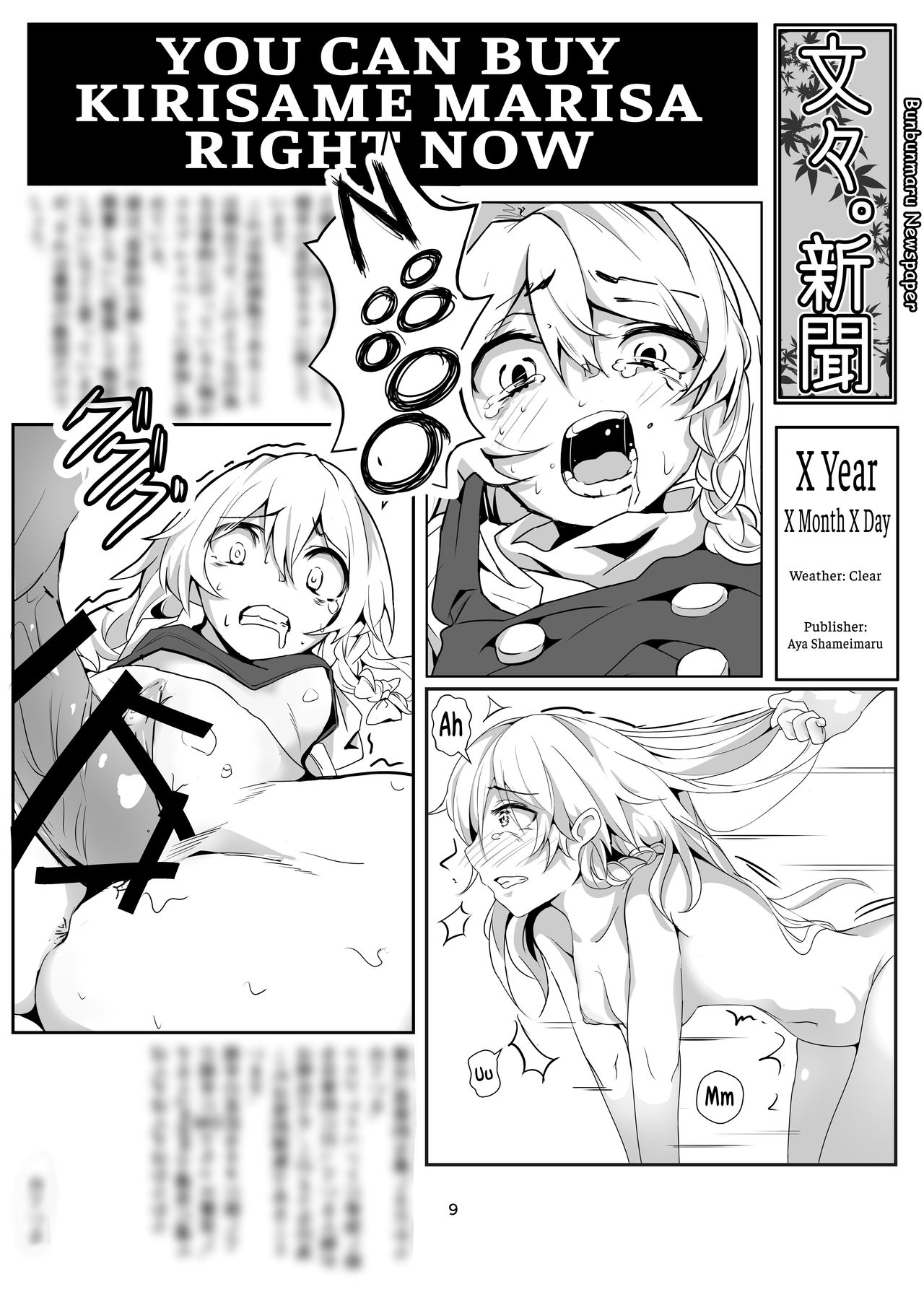 Kirisame Marisa Uttemasu @ Hakurei Jinja | Selling Kirisame Marisa @ Hakurei Shrine page 9 full