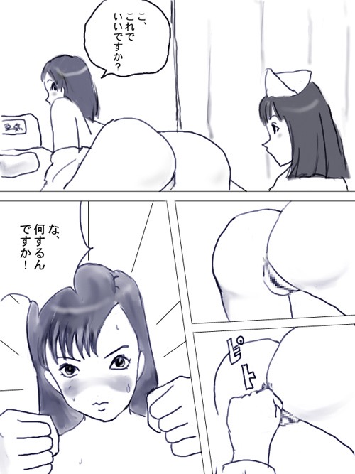 Matsu ￮ Aya No Shussan page 3 full