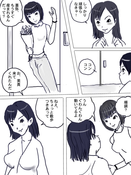 Matsu ￮ Aya No Shussan page 6 full