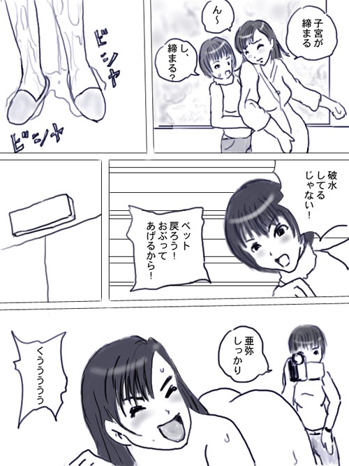 Matsu ￮ Aya No Shussan page 9 full