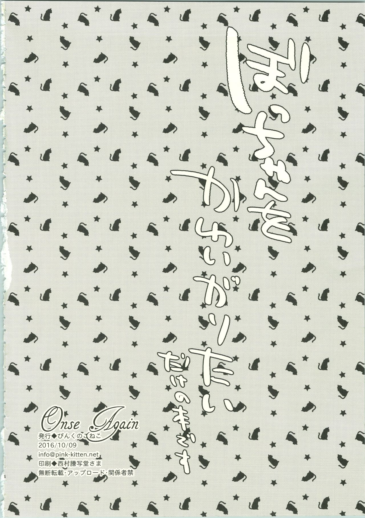 Once Again page 5 full