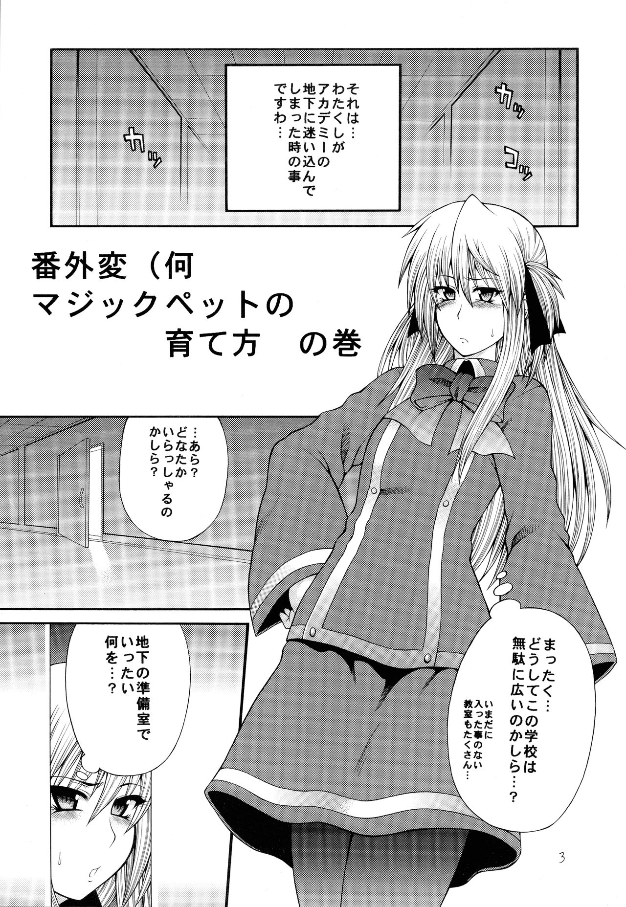 Abnormal QMA page 3 full