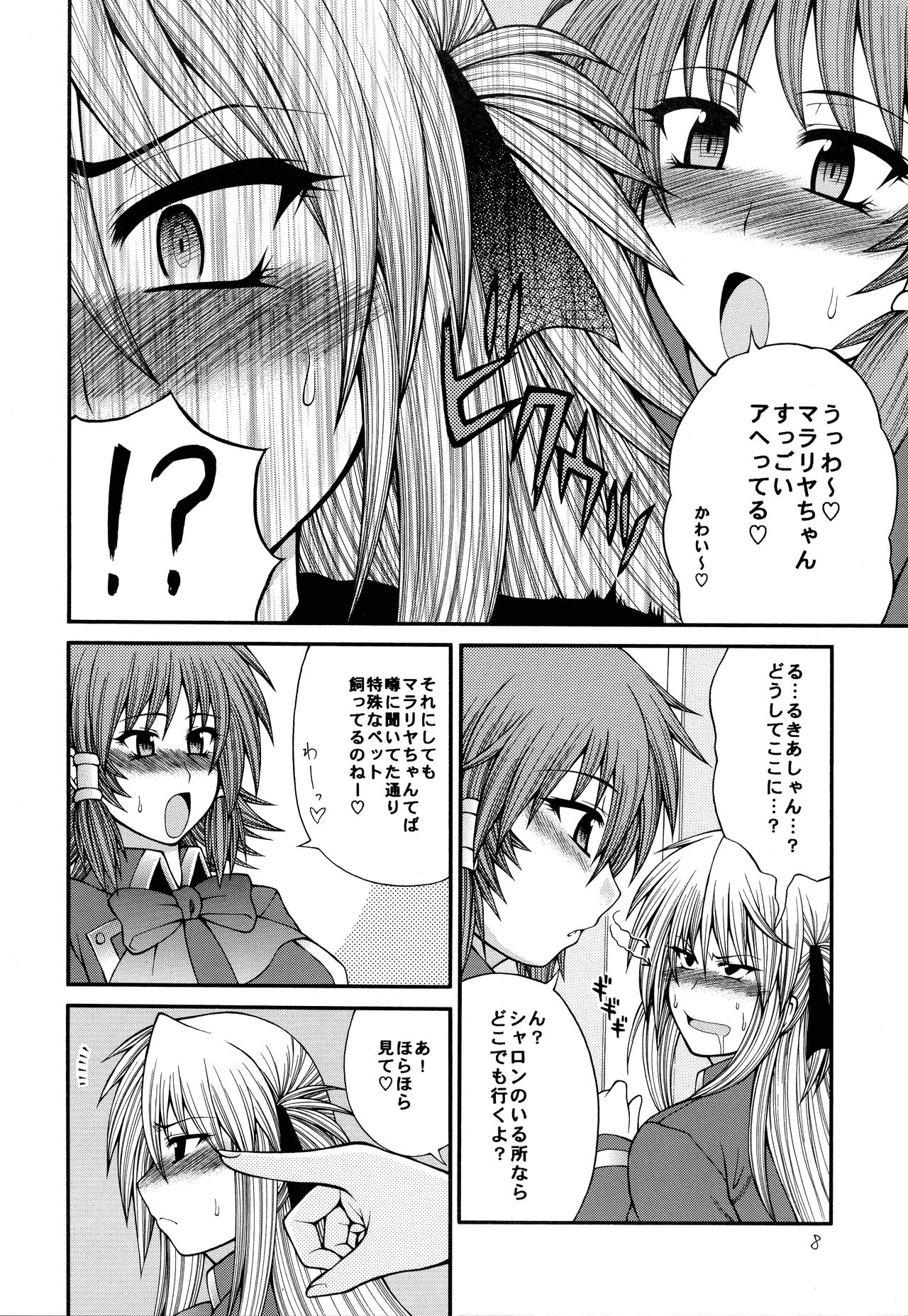 Abnormal QMA page 8 full