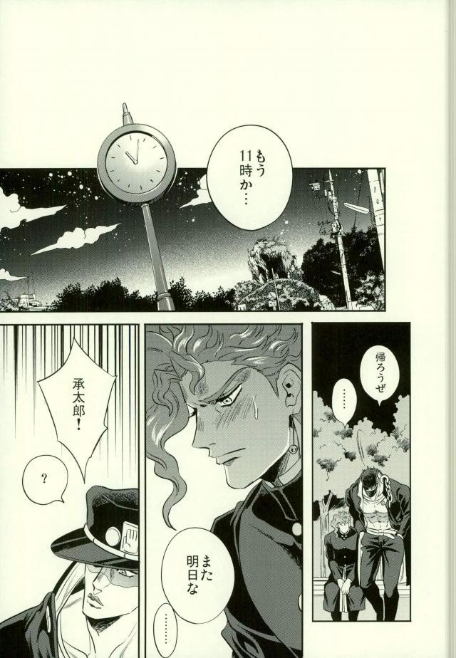 Shinyuu to no Sex ga Tomaranai page 3 full