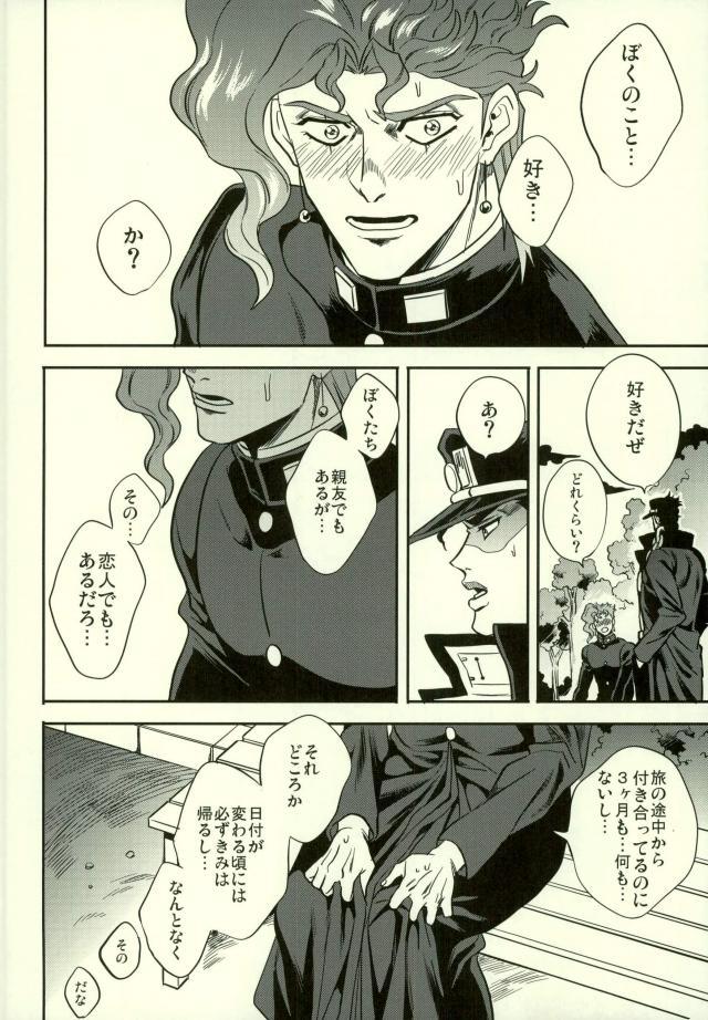 Shinyuu to no Sex ga Tomaranai page 4 full