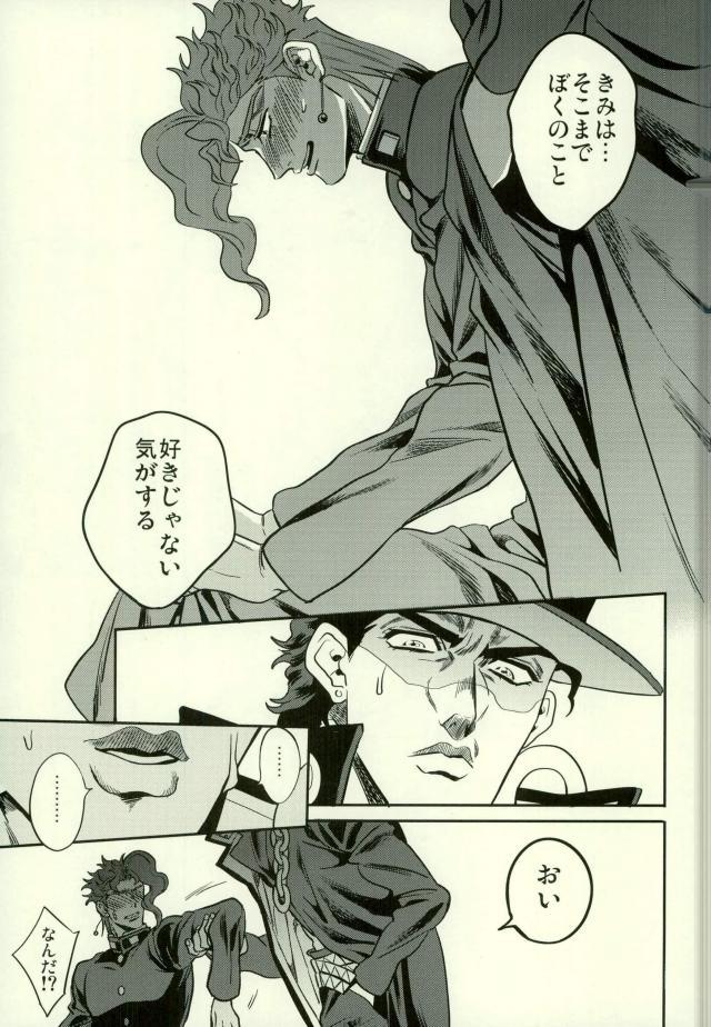 Shinyuu to no Sex ga Tomaranai page 5 full