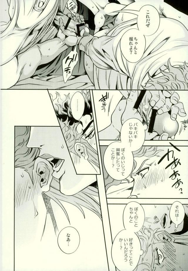 Shinyuu to no Sex ga Tomaranai page 9 full