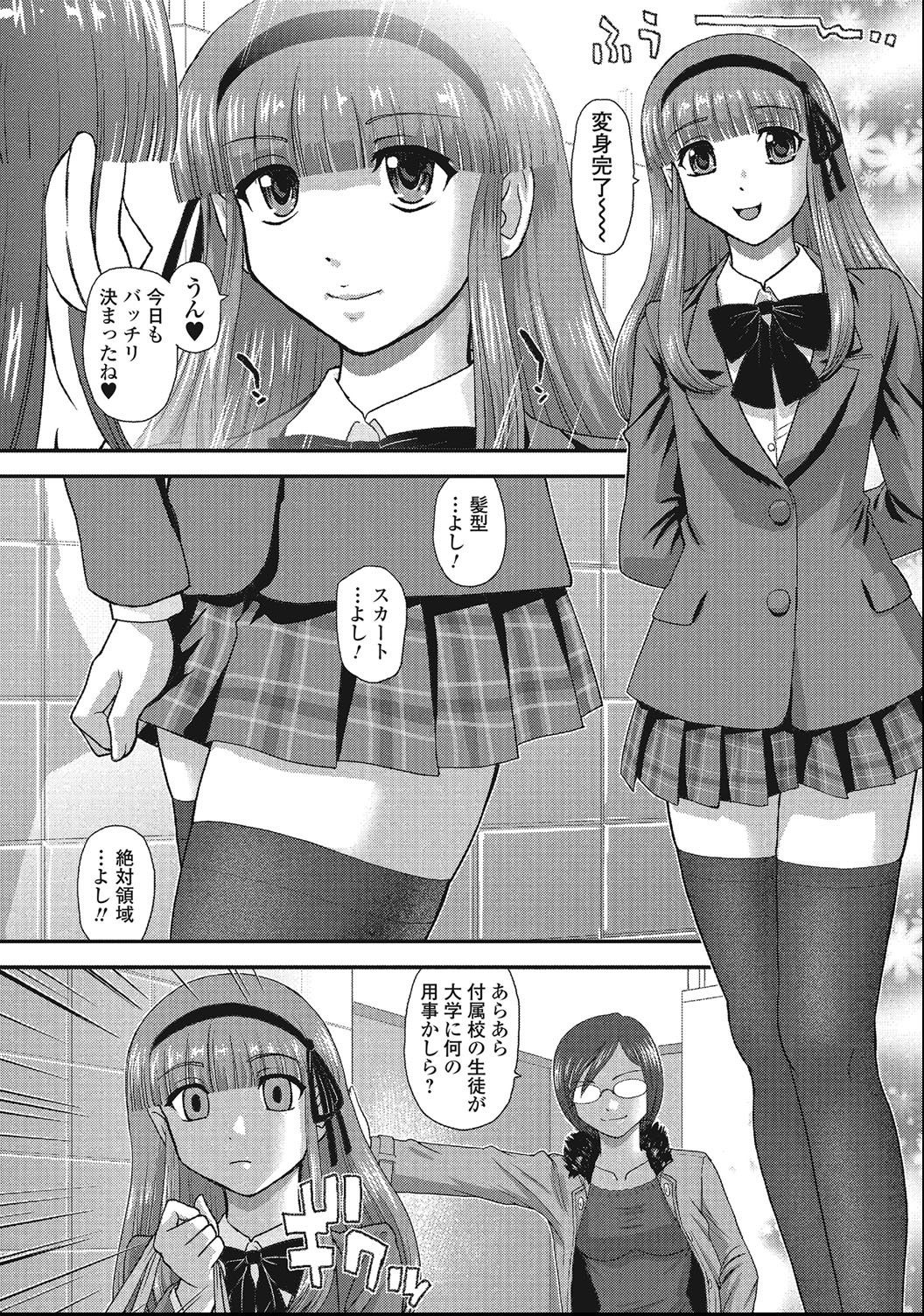 Otokonoko Zettai Ryouiki page 7 full