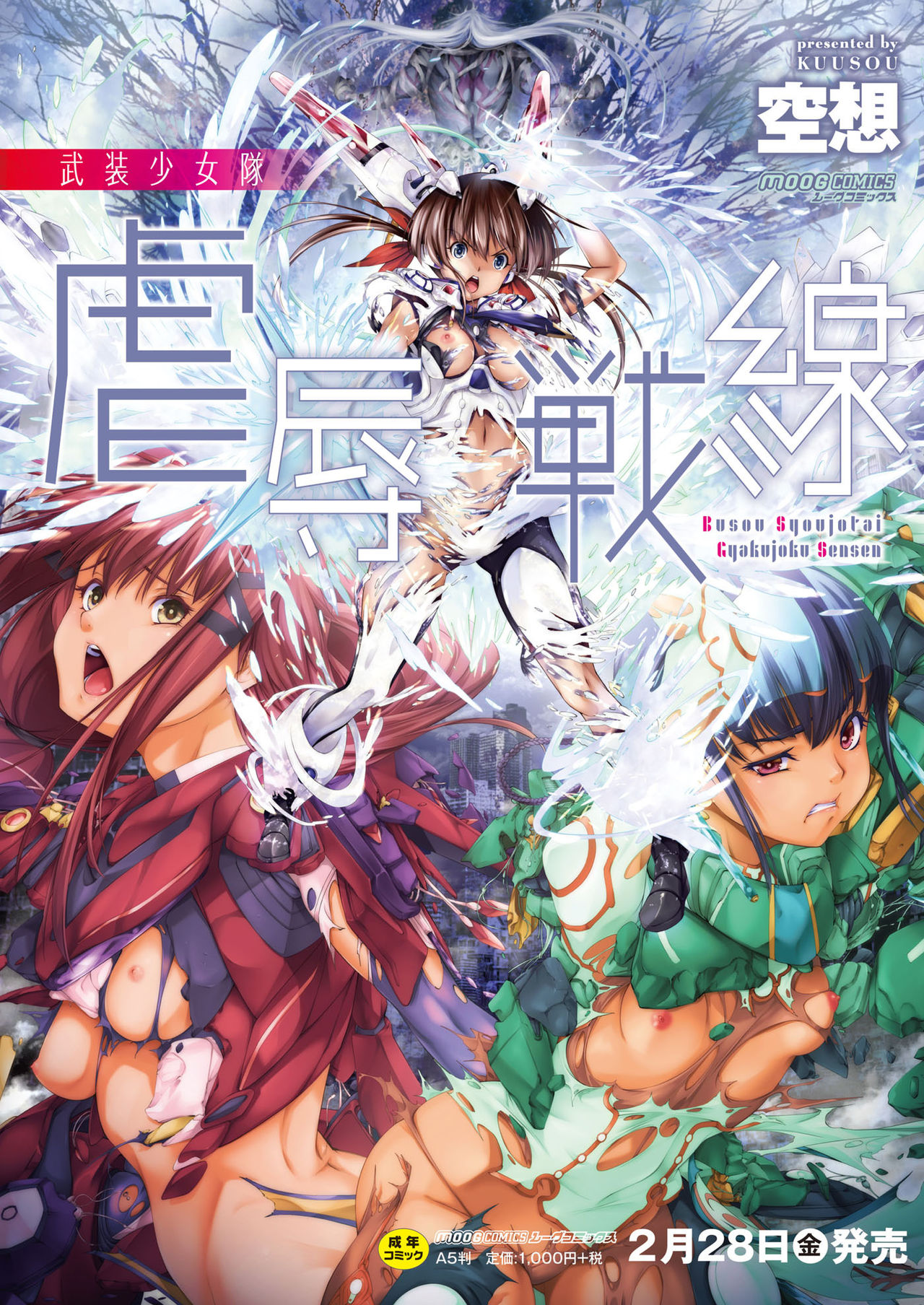 COMIC Reboot Vol. 10 page 8 full