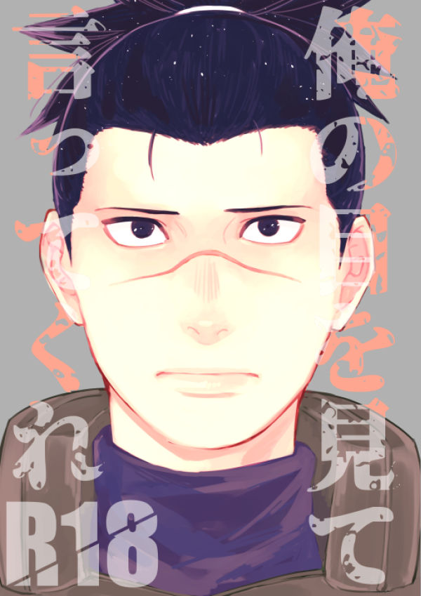 Ore no Me wo Mite Itte Kure page 1 full