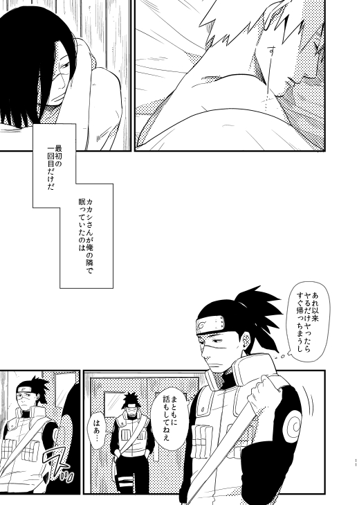 Ore no Me wo Mite Itte Kure page 8 full