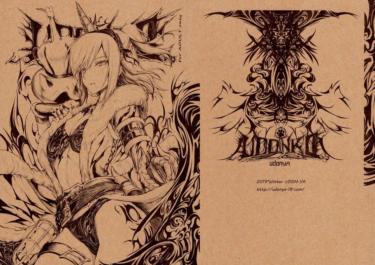 Udonko 18 page 1 full