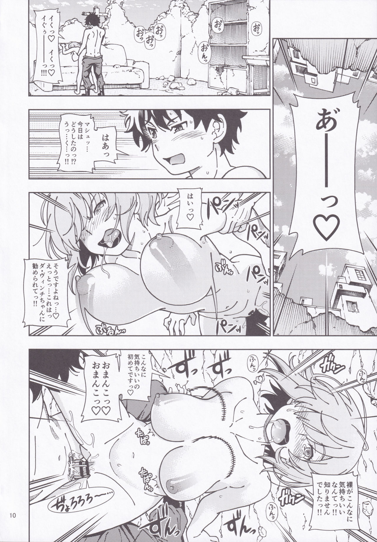 Nukkozone 2 page 10 full