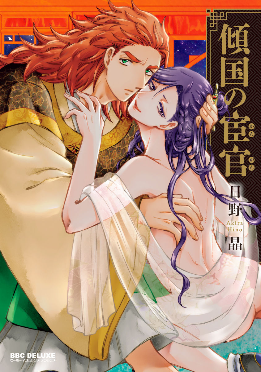 Keikoku no Kangan page 1 full