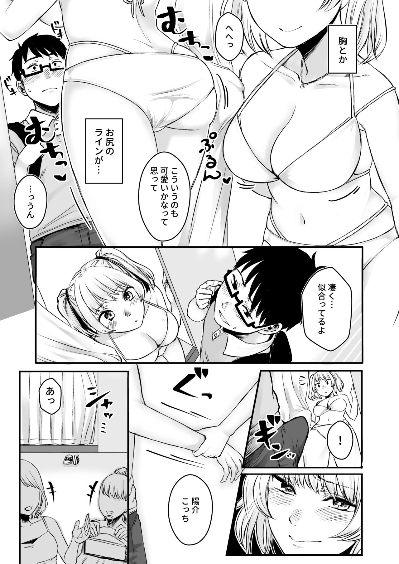 Wakeari JK Iede shita Gal o Kattemita Kekka!? 2 page 5 full