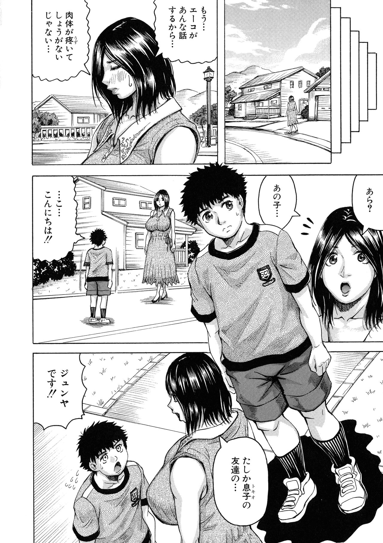 Hamegaki x Yaritsuma page 10 full