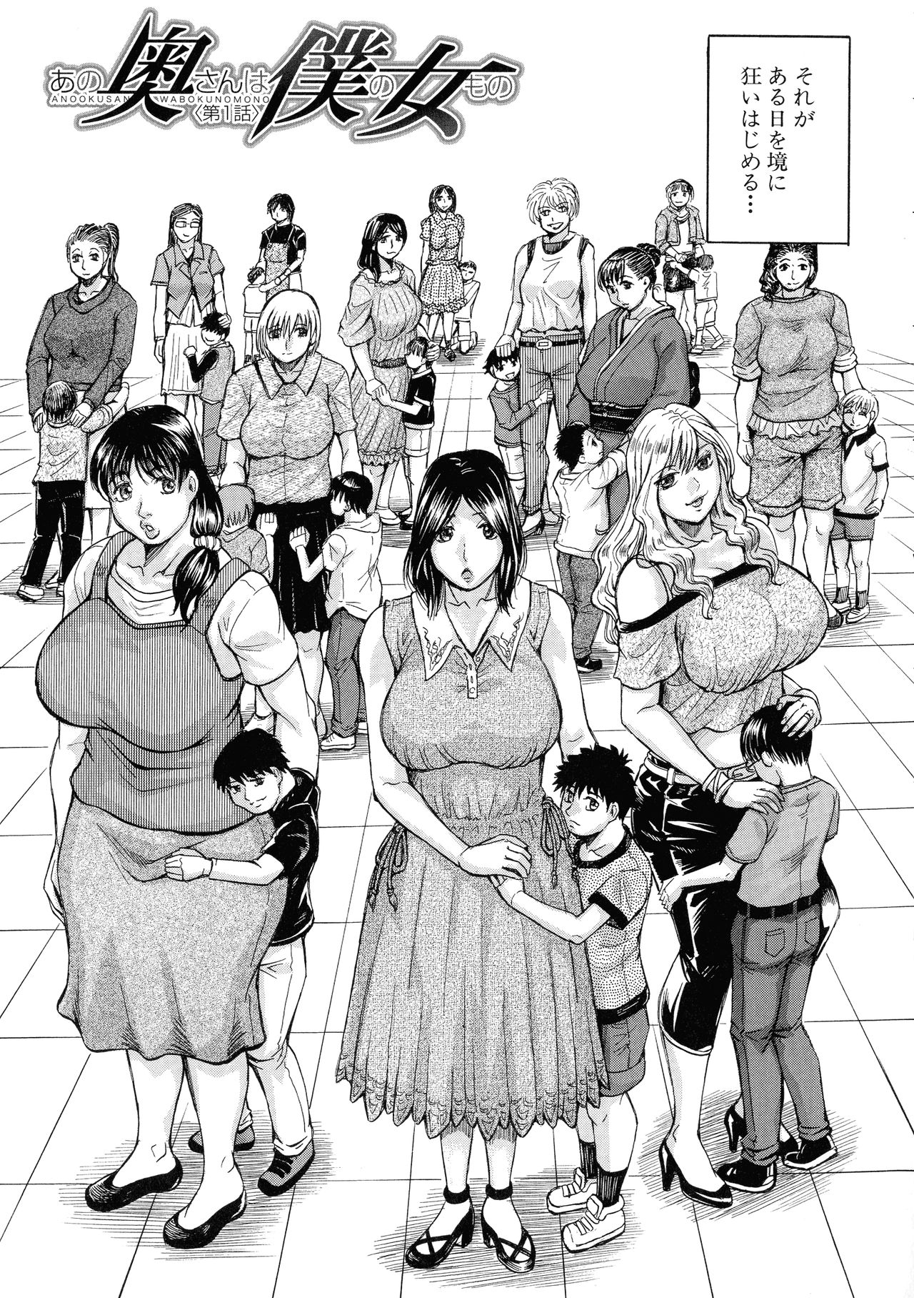 Hamegaki x Yaritsuma page 7 full