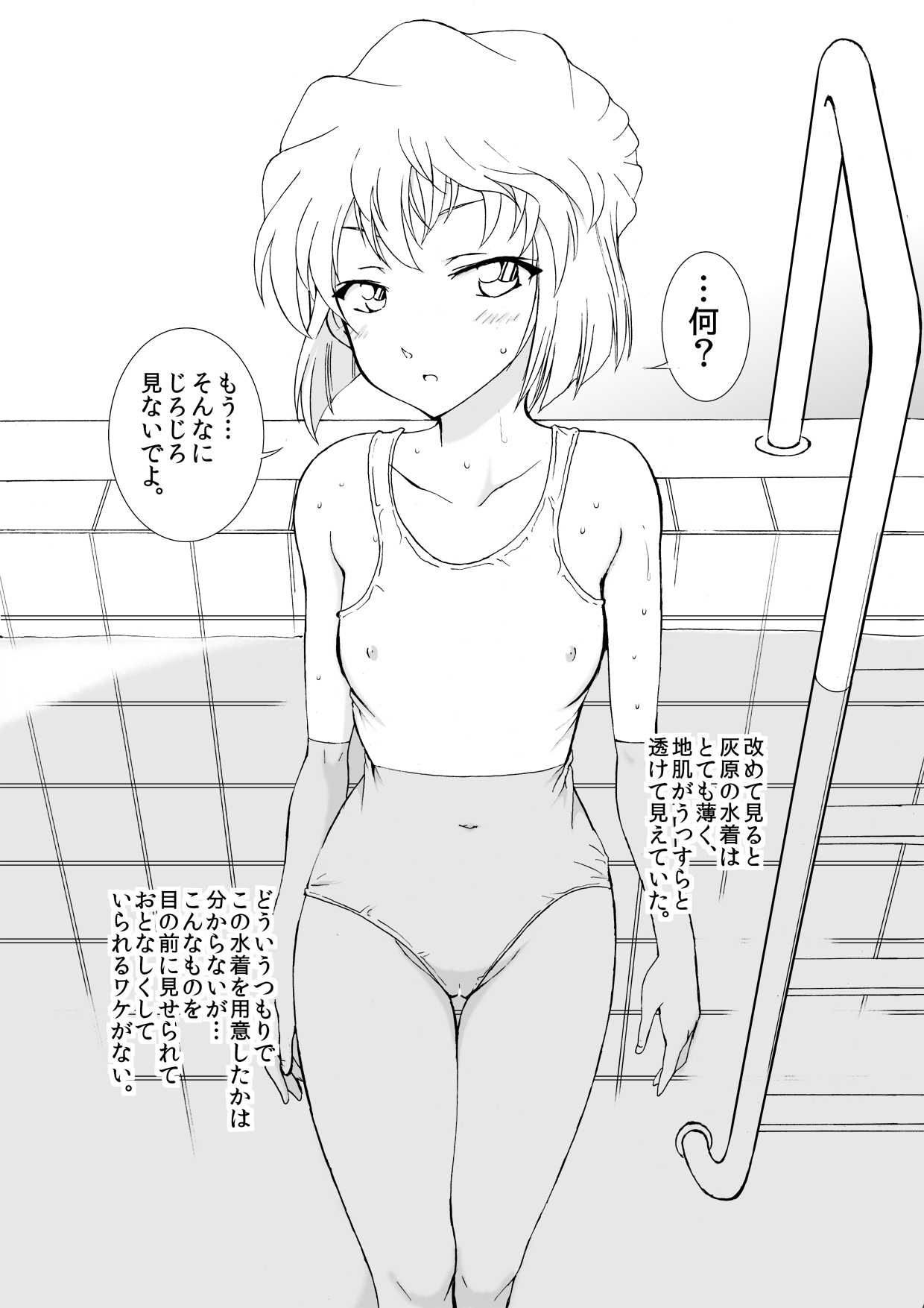 Beach Resort page 8 full