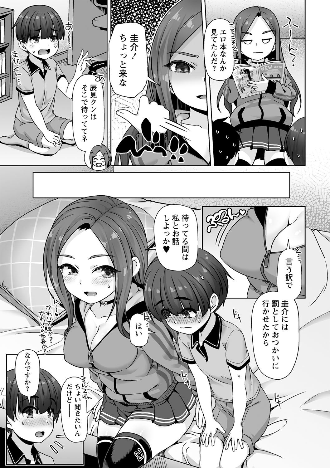 Ana kyun Girls page 10 full