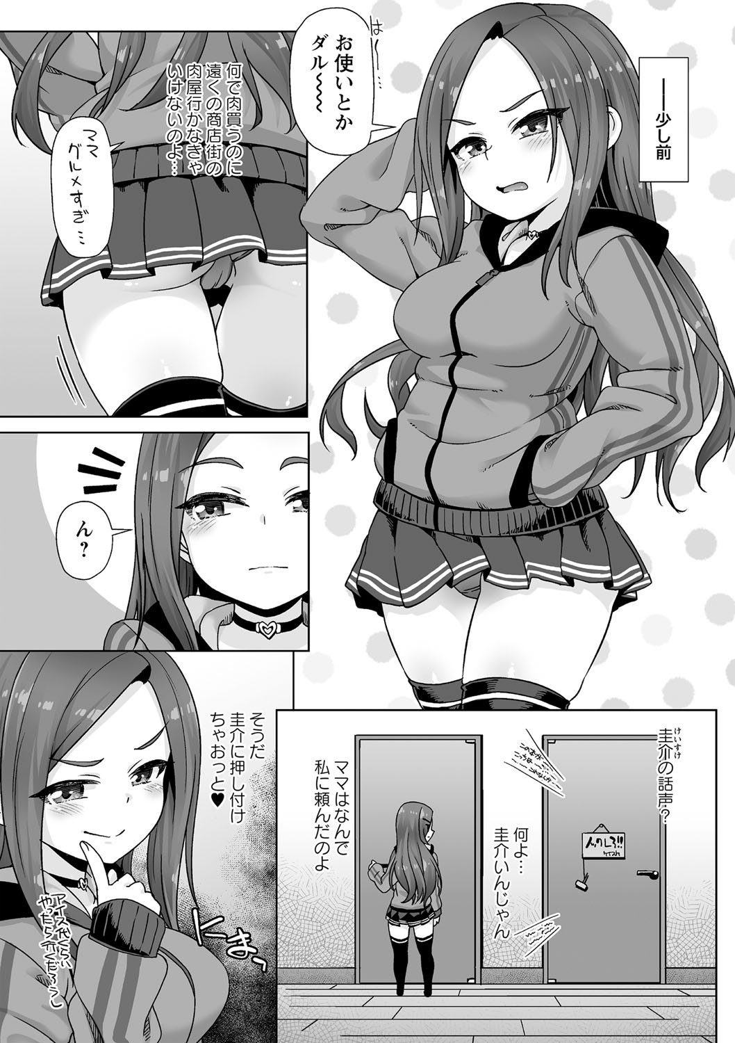 Ana kyun Girls page 8 full