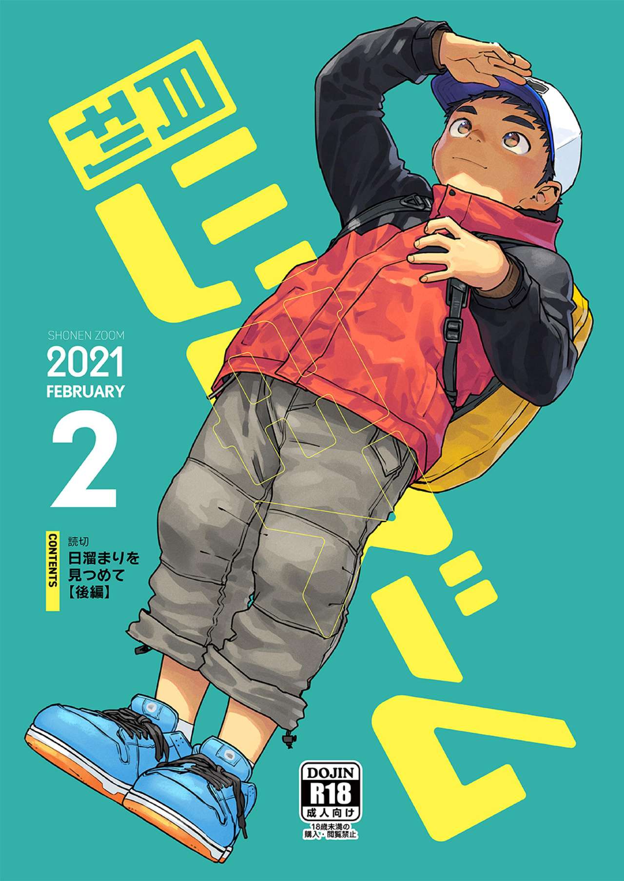 Gekkan Shounen Zoom 2021-02 page 1 full