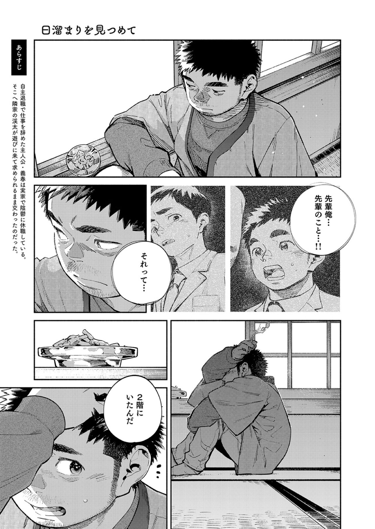 Gekkan Shounen Zoom 2021-02 page 5 full