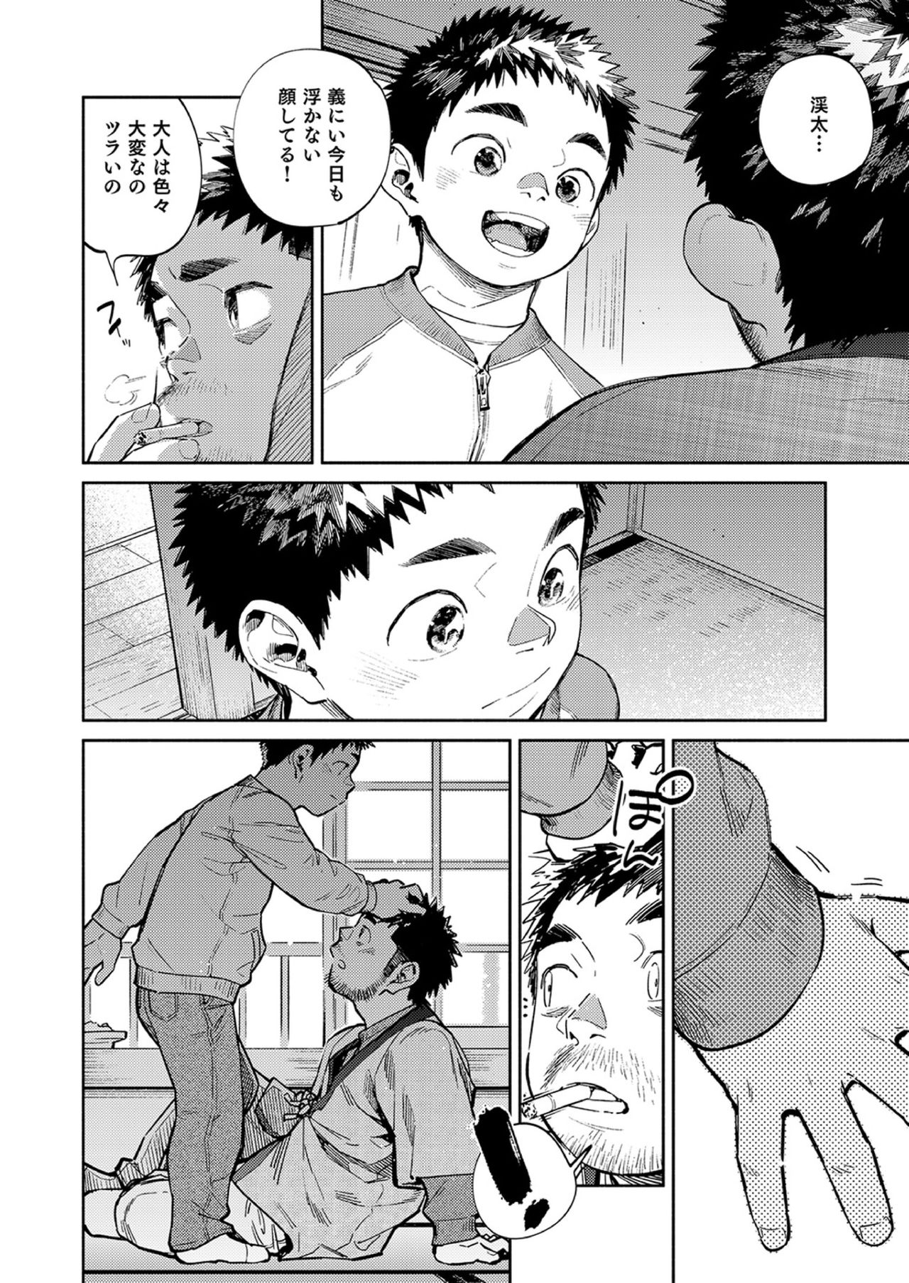 Gekkan Shounen Zoom 2021-02 page 6 full