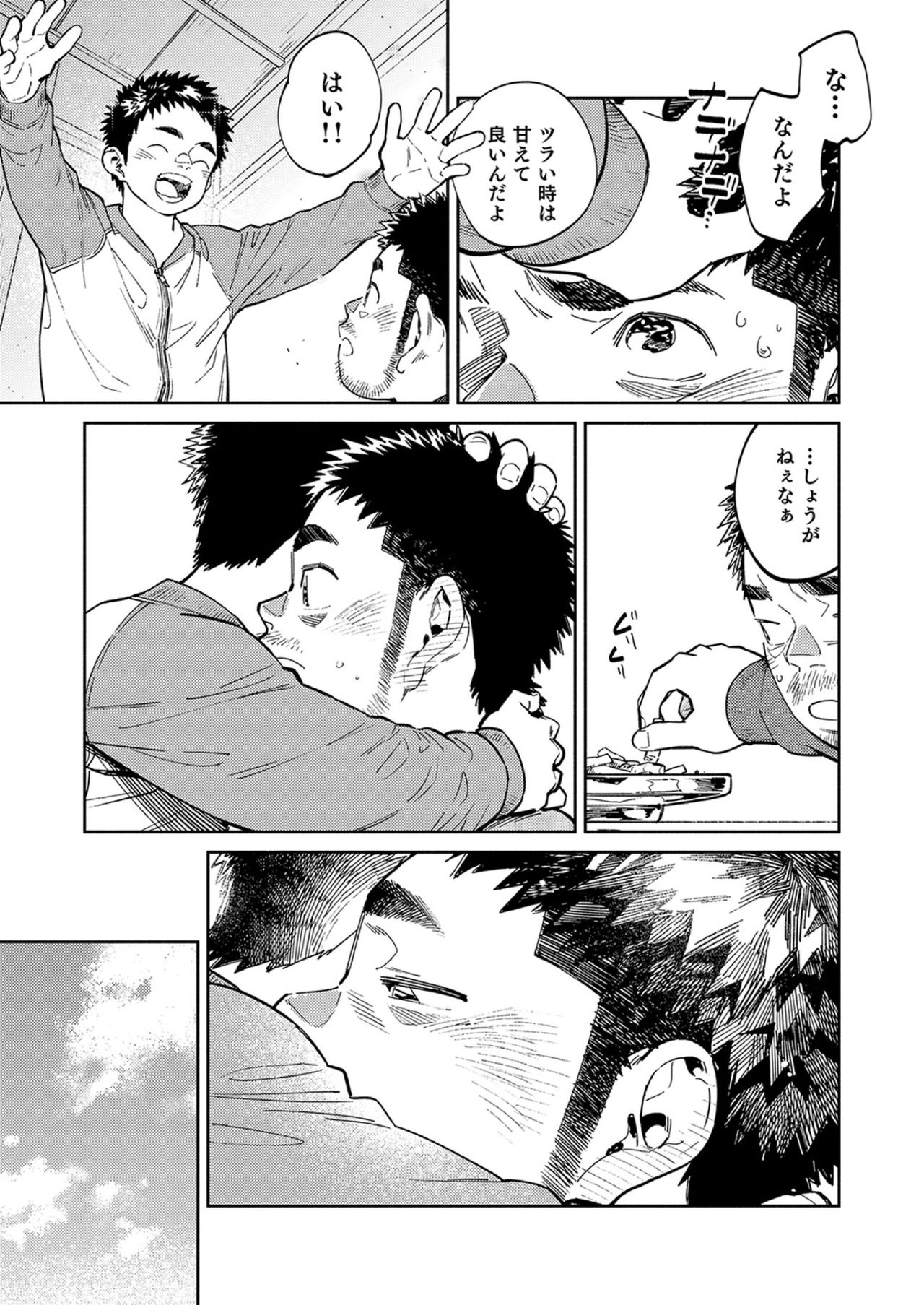 Gekkan Shounen Zoom 2021-02 page 7 full