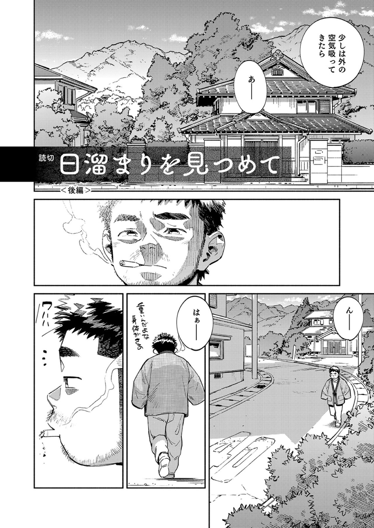 Gekkan Shounen Zoom 2021-02 page 8 full