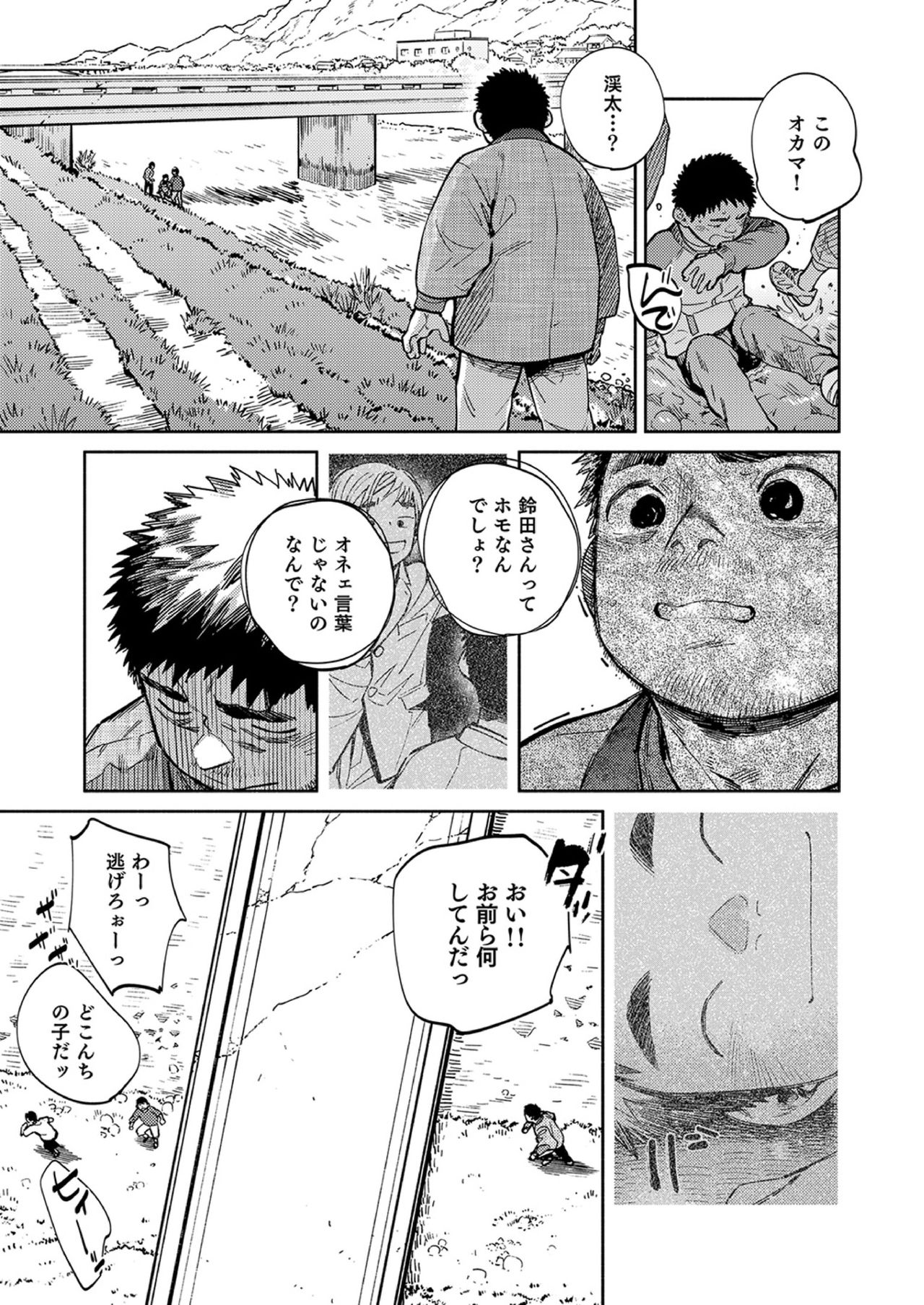 Gekkan Shounen Zoom 2021-02 page 9 full