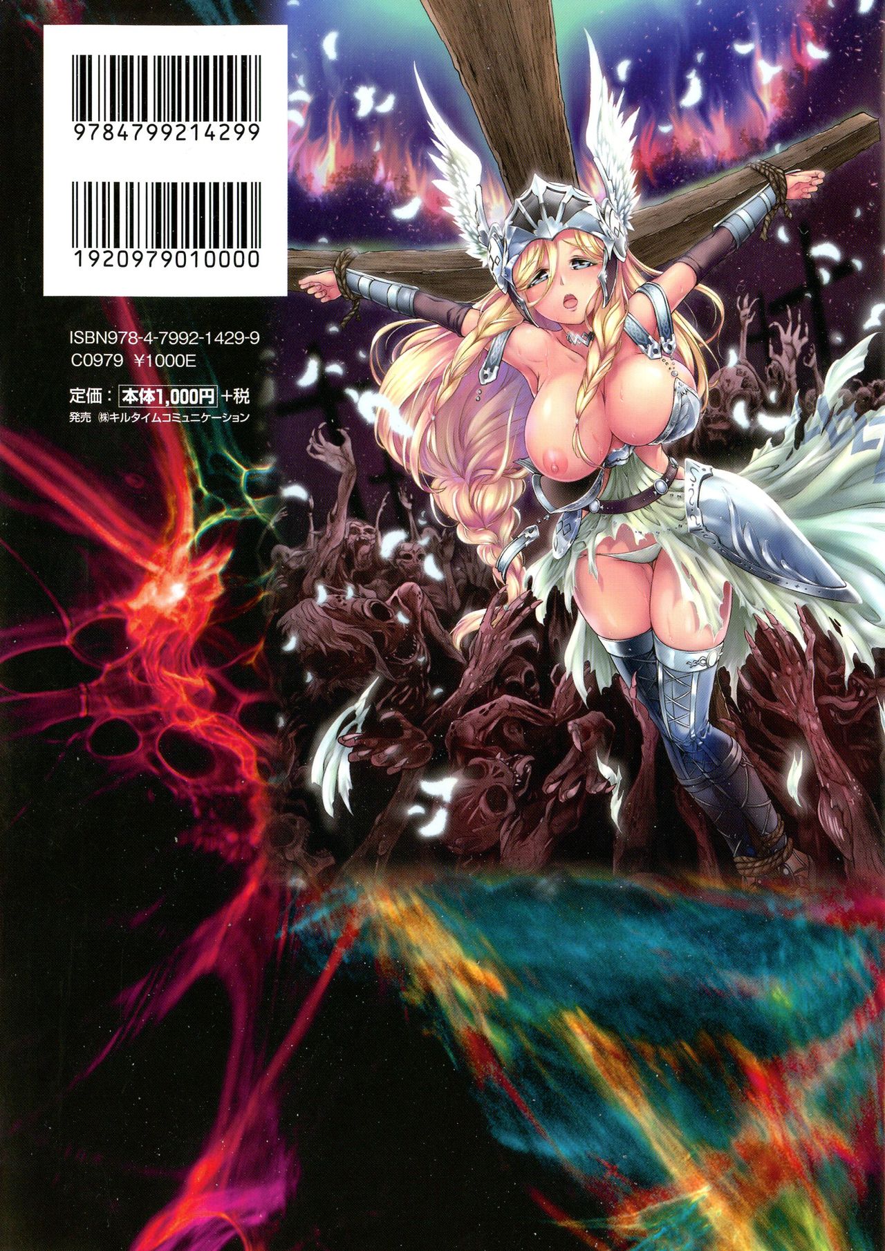 Kiyora na Otome no Pessimism - Pure Maiden Pessimism page 2 full