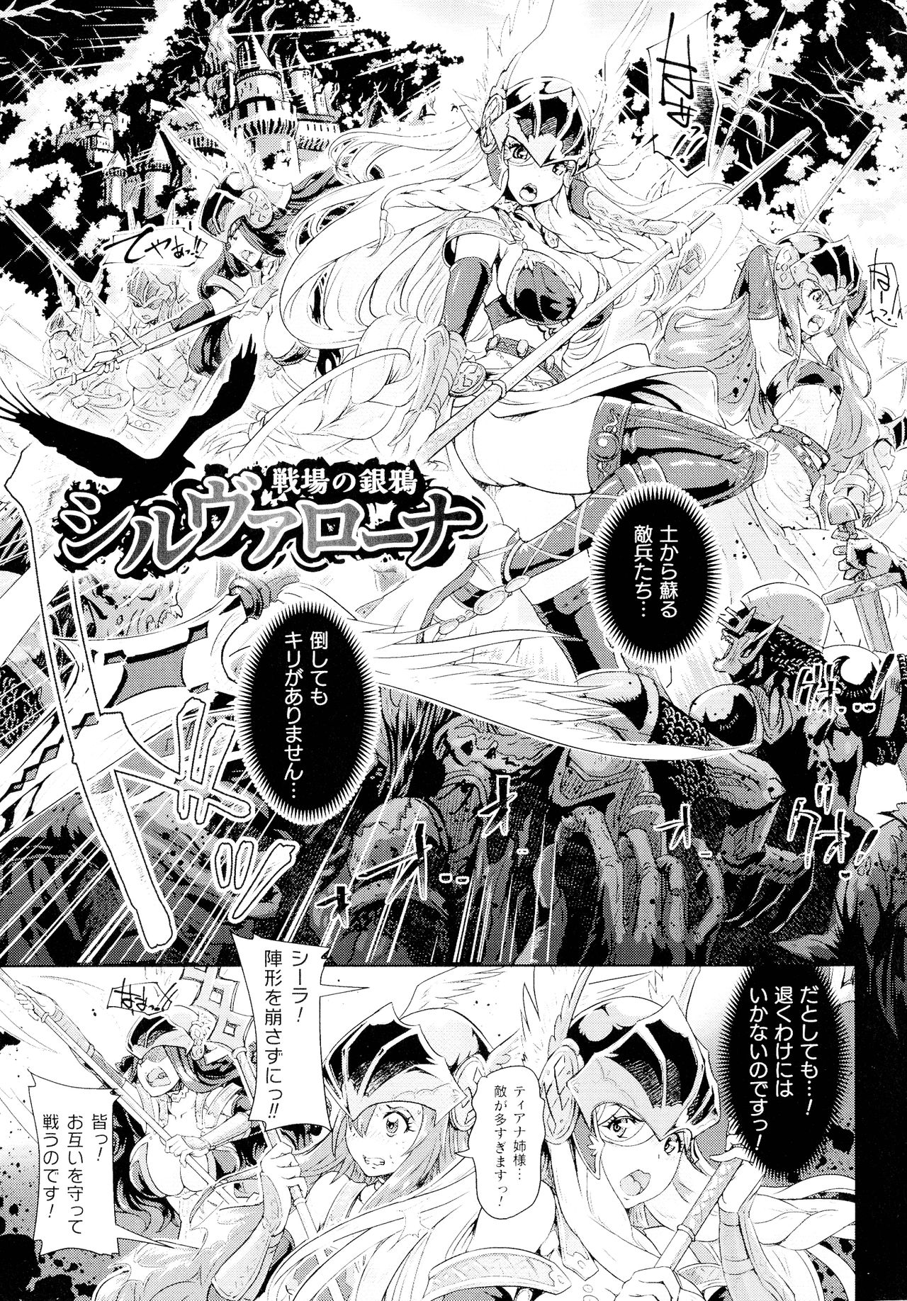 Kiyora na Otome no Pessimism - Pure Maiden Pessimism page 5 full